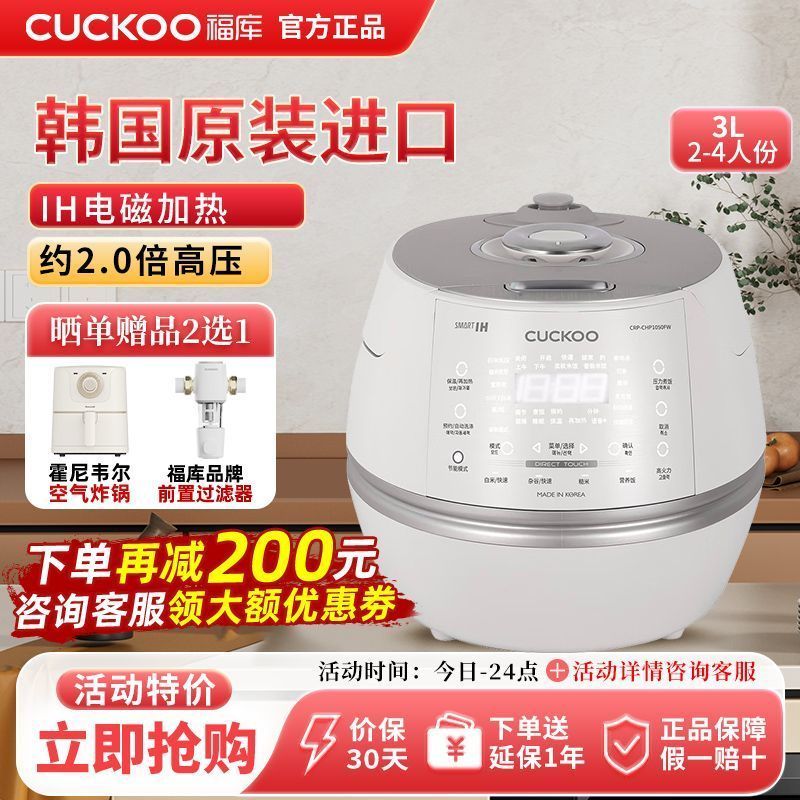 Fuku CUCKOO CUCKOO หม้อหุงข้าวเกาหลีในครัวเรือน 2.0 ครั้งจริงแรงดันสูงสมาร์ท Multi-Function Voice หม
