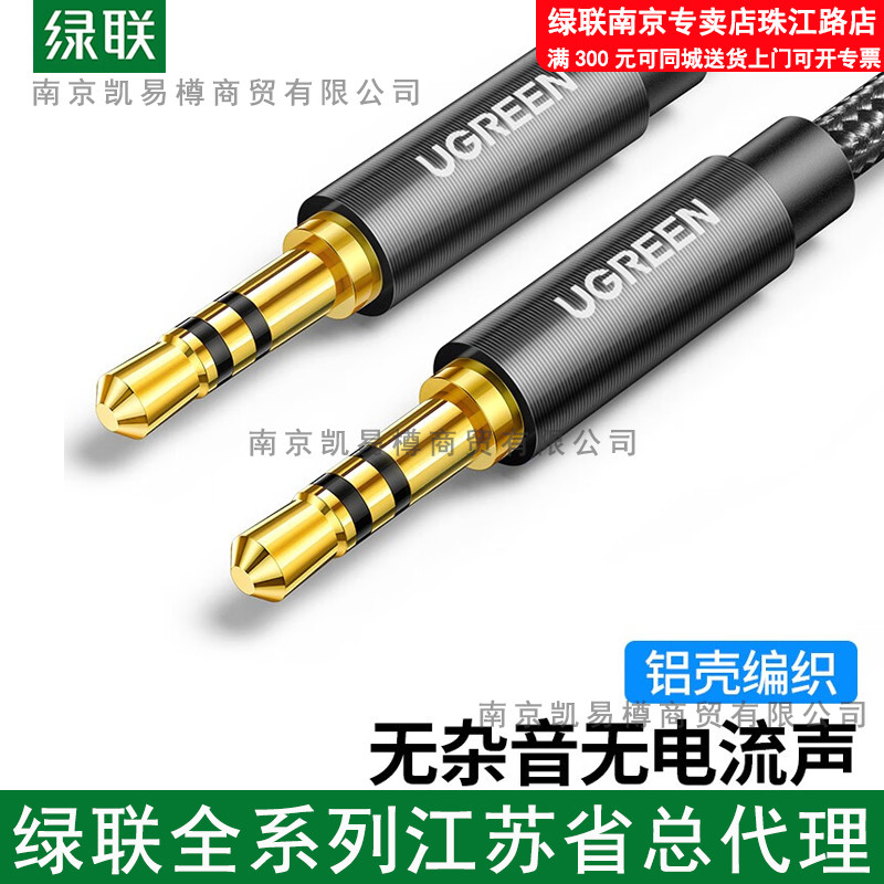 Green Link สายสัญญาณเสียง AUX Braided Mesh Black 1m AV112/50361