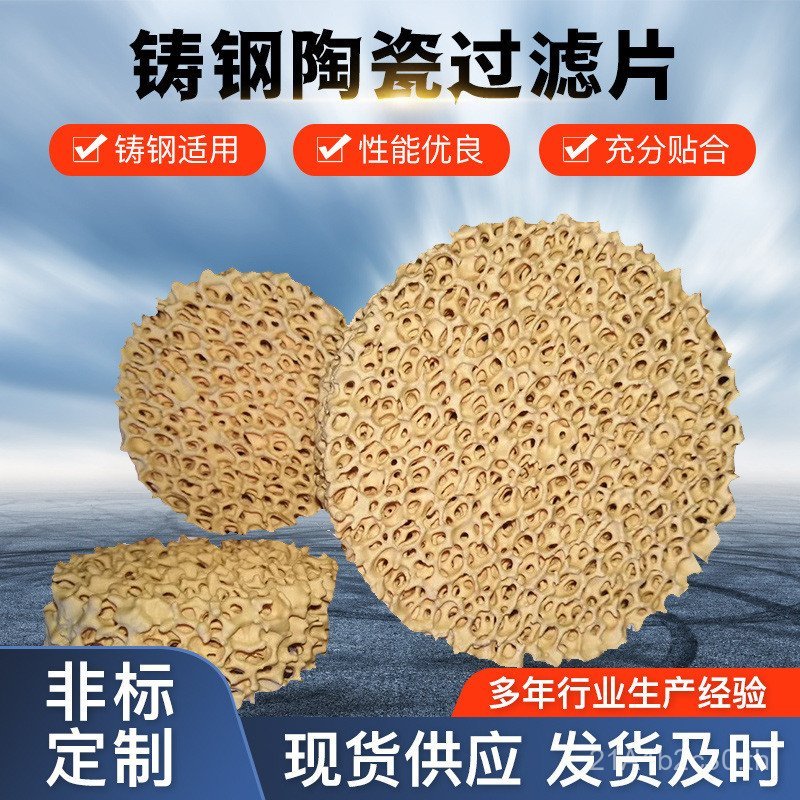 Air Purification Zirconia โฟมเซรามิคกรองหล่อกรอง Zirconia เซรามิคกรอง