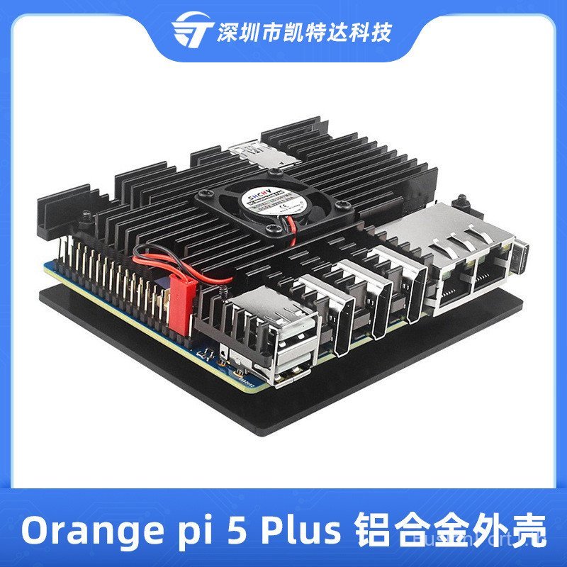 สีส้ม Pi 5PLUS เคสป้องกัน Orange Pi 5 Plus วัสดุอลูมิเนียมอัลลอยด์พร้อมพัดลมระบายความร้อน