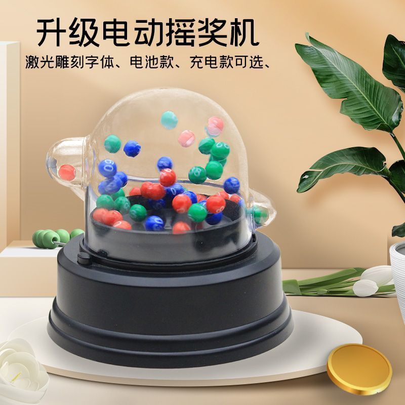 Lottery Lotto Lucky Lottery ลูกบอลสองสี Lucky Lottery Machine Handy Tool Winning Creative จําลองตัวเ