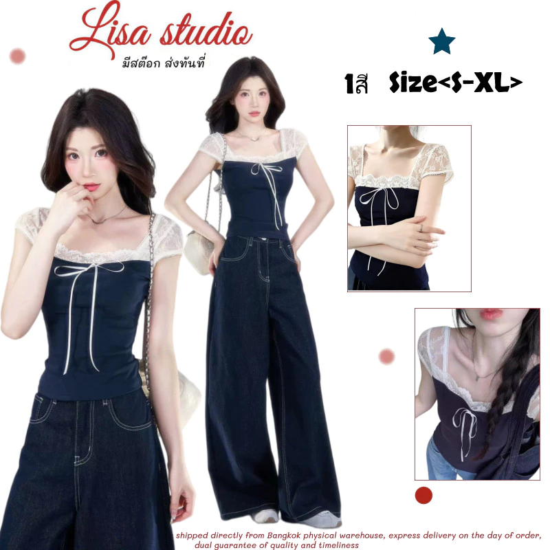 Lisa🌷พร้อมส่ง🧊เสื้อยืดแขนสั้นผู้หญิง เสื้อครอปแต่งลูกไม้ ดีไซน์โบว์เก๋ๆสไตล์ฝรั่งเศสสำหรับผู้หญิงคอสี่เหลี่ยม ทรงสวย