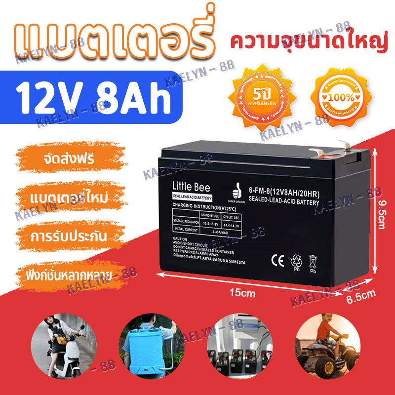 แบตเตอรี่ แบตเตอรี่แห้ง12v12Ahใช้งานทั่วไปจักรยานไฟฟ้า มอเตอร์ไซค์ไฟฟ้า สกู๊ตเตอร์ไฟฟ้า เครื่องสำรองไฟUPSเครื่องมือเกษตร