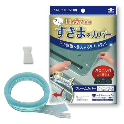 Toyo Aluminum Frame Cover Tape for Built-in Cooktop One-size 1.4cm x 2.5m Anti-dirt Clear 1pc S2429D