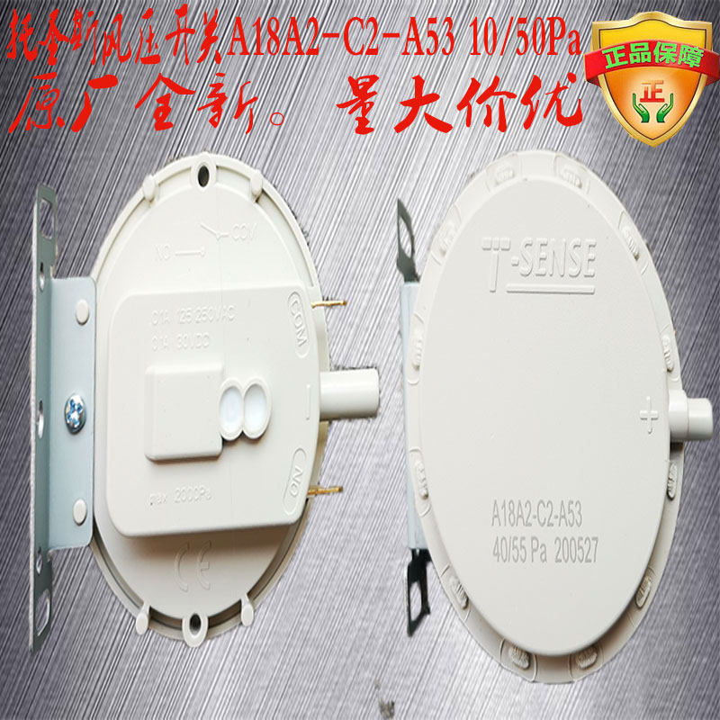 T-SENSE TENSE A18A2-C2-A53 เครื่องทําน้ําอุ่นแก๊สติดผนังเตาลมสวิทช์ความดัน 40/55Pa