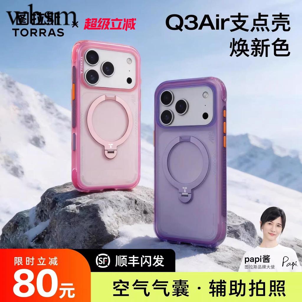 [2026 New Style] 2026 Rejuvenating Color|Turas Q3Air Kasumi Walking Dot Case iPhone17ProMax เคสโทรศั