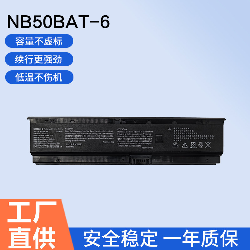 เหมาะสําหรับ God of War K650D K680E ZX6 K670E/D/C/T/G NB50BAT-6 แบตเตอรี่คอมพิวเตอร์