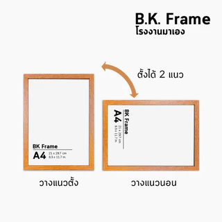 กรอบรูป ลายไทยไม้กว้าง 1.5 นิ้ว a3 12x15 12x16 12x18 10x12 10x14 10x15 11x14 ทอง ทองหน้าขาว ครีม โอ๊คทอง โรงงานมาเอง