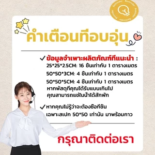แผ่นซับเสียงกาวในตัว ขนาด 50*50*5ซม ที่เก็บเสียงห้อง ติดผนังเเบบ กันความร้อน ติดตั้งง่าย