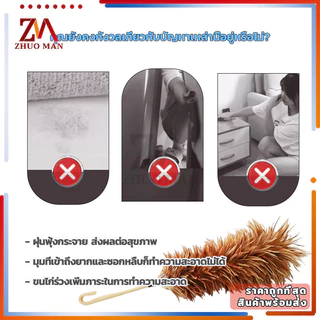 ไม้ขนไก่ แปรงปัดฝุ่น 60CM ไม้ปัดขนไก่ ไม้ปัดฝุ่นไมโครไฟเบอร์ ฝุ่นไม่ปลิว ขนแน่นฟู ไม่หลุดง่าย ปลายด้ามโค้งสำหรับแขวน