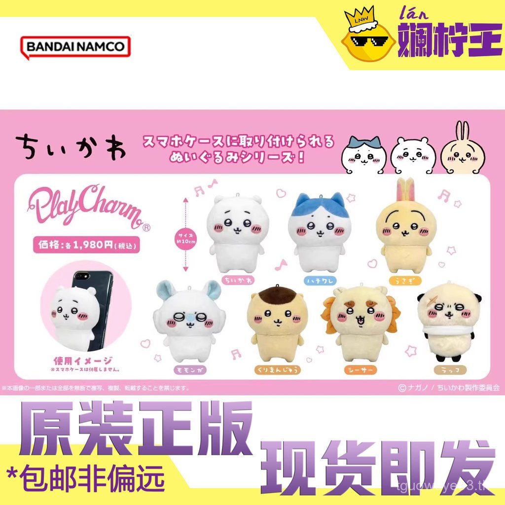 จัดส่งฟรีพร้อมสต็อก chikawa chikawa ที่วางโทรศัพท์ตุ๊กตาตุ๊กตาพิมพ์ซ้ํา