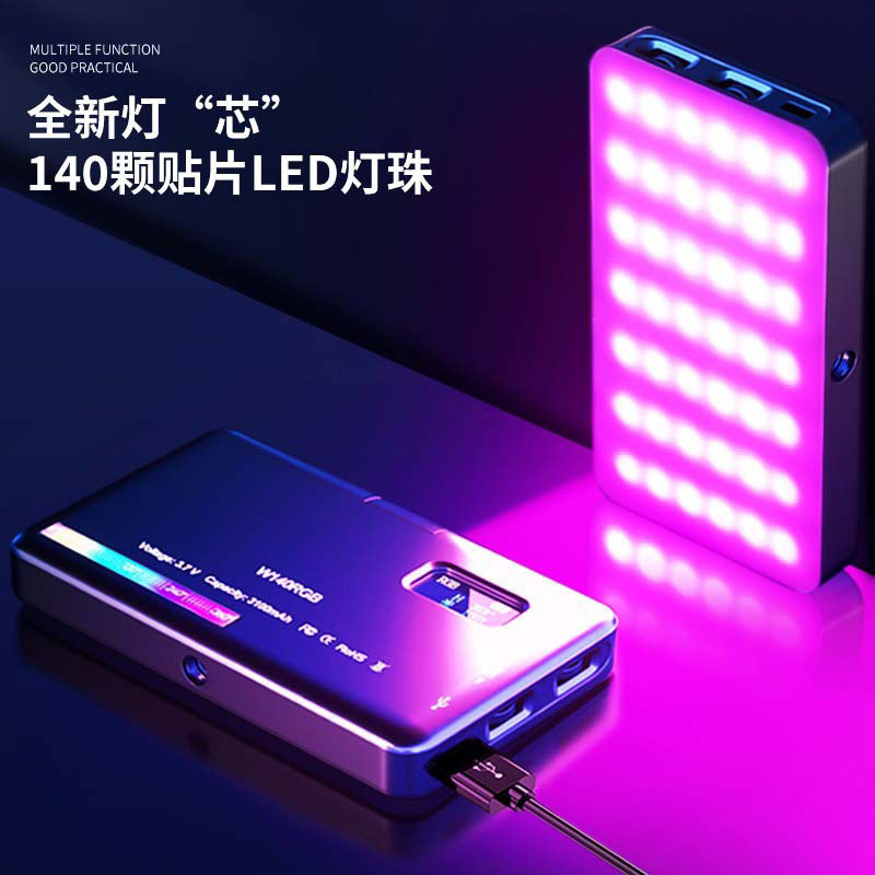 W140rgb การถ่ายภาพ Live Beauty เติมแสงกระเป๋าสี่เหลี่ยมโทรศัพท์มือถือสีเต็มรูปแบบ led บรรยากาศเติมแส