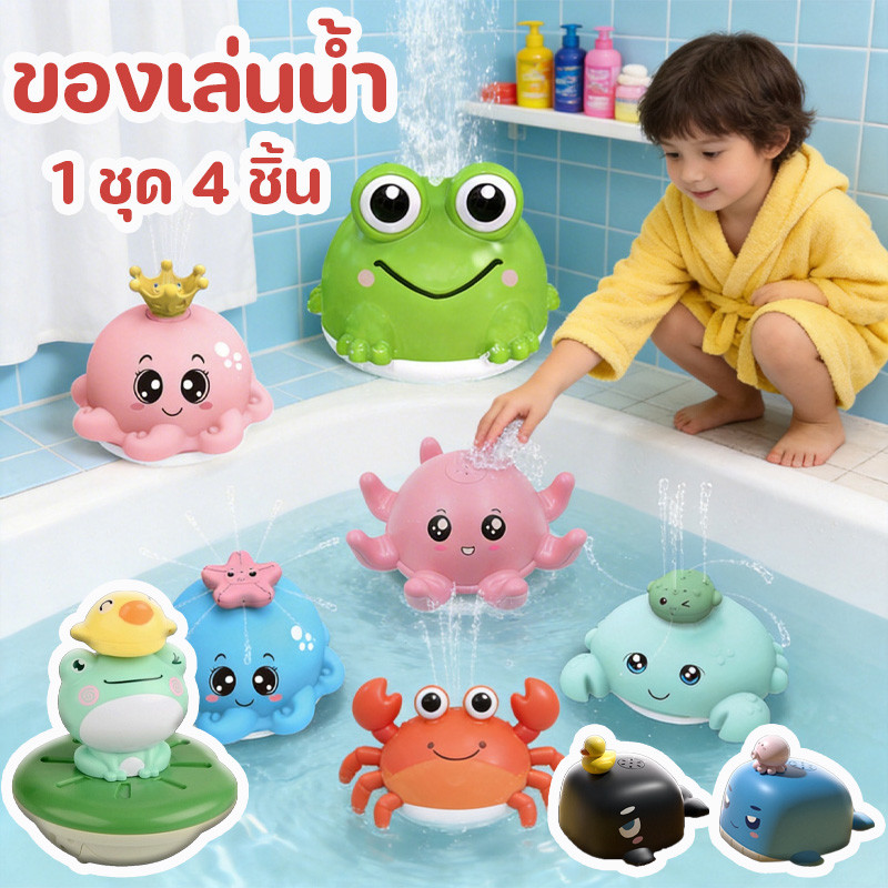 พร้อมจัดส่ง ของเล่นน้ำ ปลาวาฬพ่นน้ำ มีดนตรีและแสงไฟ ออกแบบกันน้ำ สวนน้ำแสนสนุก + ส่งชิ้นส่วน 4 ชิ้น