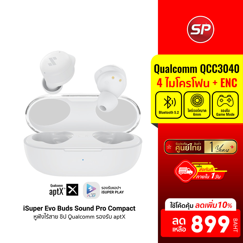 [ลดเหลือ 899] iSUPER Sound Pro Compact หูฟังไร้สาย ชิป Qualcomm รองรับ aptX™ Game Mode ใช้งานนานถึง 26 ชม. -1Y