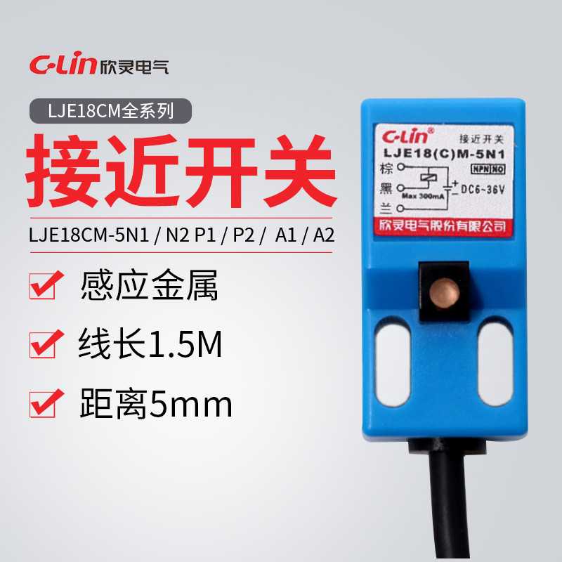 Xinling ยี่ห้ออุปนัย Proximity Switch LJE18CM-5N1/5N2/5P1/5P2/5A1/5A2/5D1/5D2