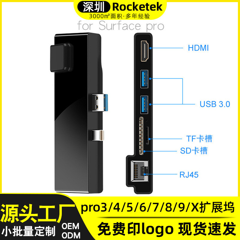 Surface pro Docking Station usb hub USB hub Splitter Converter 3.0 Docking Station ผู้ผลิต