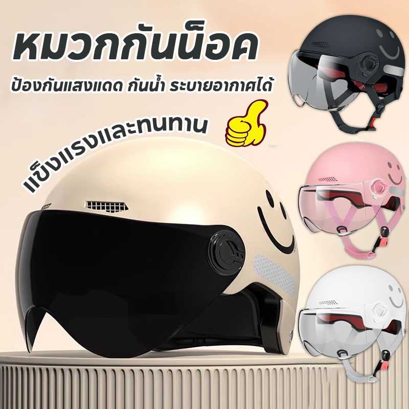 หมวกกันน็อคมอเตอร์ไซค์ หมวกกันน็อคครึ่งใบ แว่นตา HD ป้องกันแสงแดด กันน้ำ ระบายอากาศได้ ทนต่อแรงกระแทก แข็งแรงและทนทาน