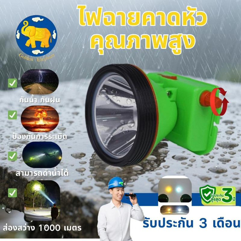 ไฟฉายคาดหัว LED สว่างมาก กันน้ำ IPX8 แบตอึด ชาร์จ USB สำหรับกรีดยาง ตกปลา แคมป์ปิ้ง งานกลางแจ้ง