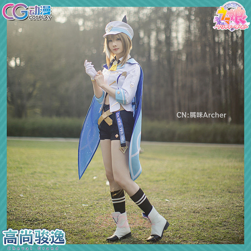 CGCOS Umamusume: Pretty Derby Cheval Grand ชุดคอสเพลย์ครบชุด
