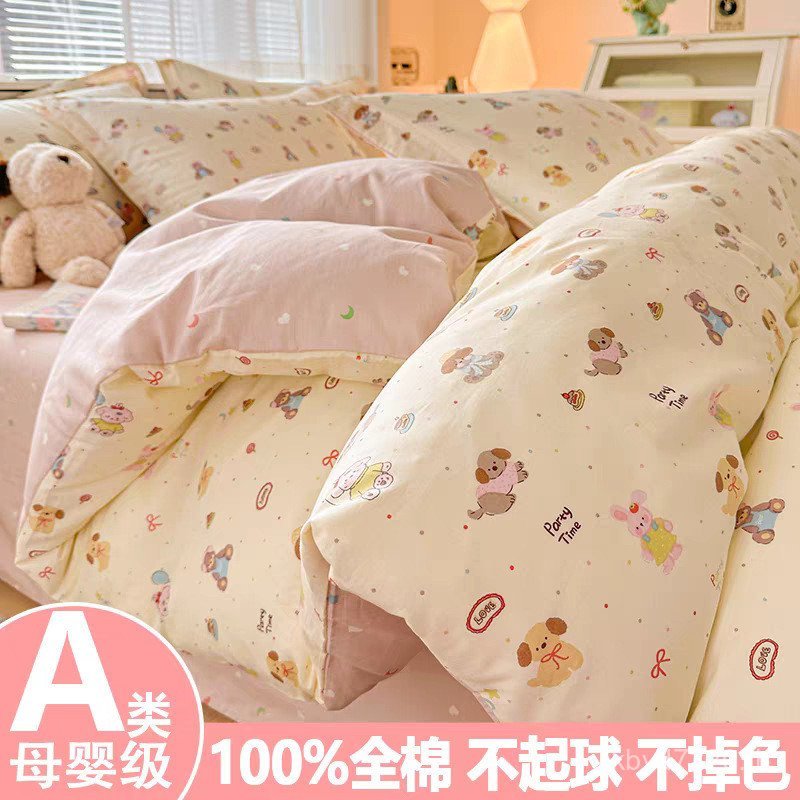 Class 1.5m ผ้านวมเดี่ยว 100 ชิ้นแยกเด็กผ้าฝ้ายแท้ 1 ผ้านวมเต็ม 150x200x230cm180 4DN3
