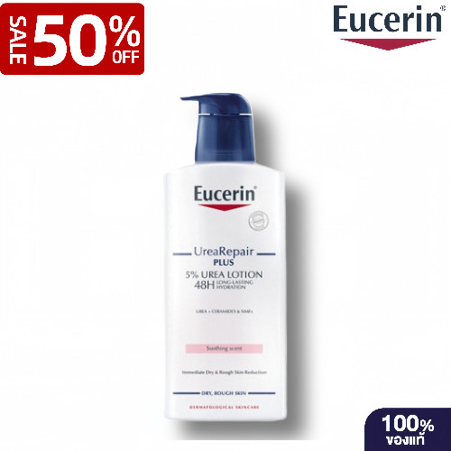 【ลด 50%】 UREA REPAIR PLUS 5% UREA LOTION 48H LONG-LASTING HYDRATION 400 ML  โลชั่นกู้ผิวแห้งมาก ลอกขุย