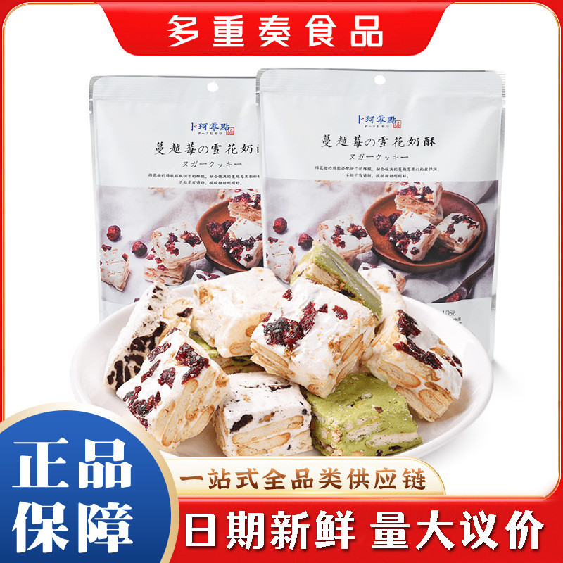 2026 สินค้าใหม่ Buke Zero Pastry Snowflake Pastry g/Bag Cranberry Snowflake Pastry รสโกโก้ Bagged Ca