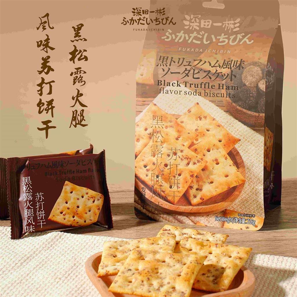 Fukada Yibin บิสกิตโซดารสขาทรัฟเฟิลดํากรอบ