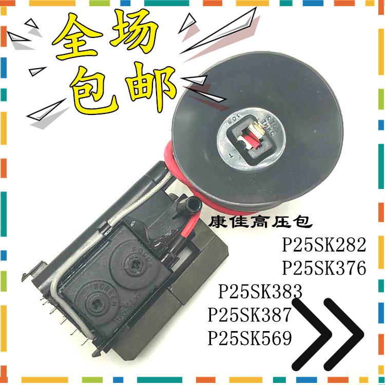จัดส่งฟรีแพ็คแรงดันสูงสบาย P25SK282 P25SK376 P25SK383 P25SK387 P25SK569
