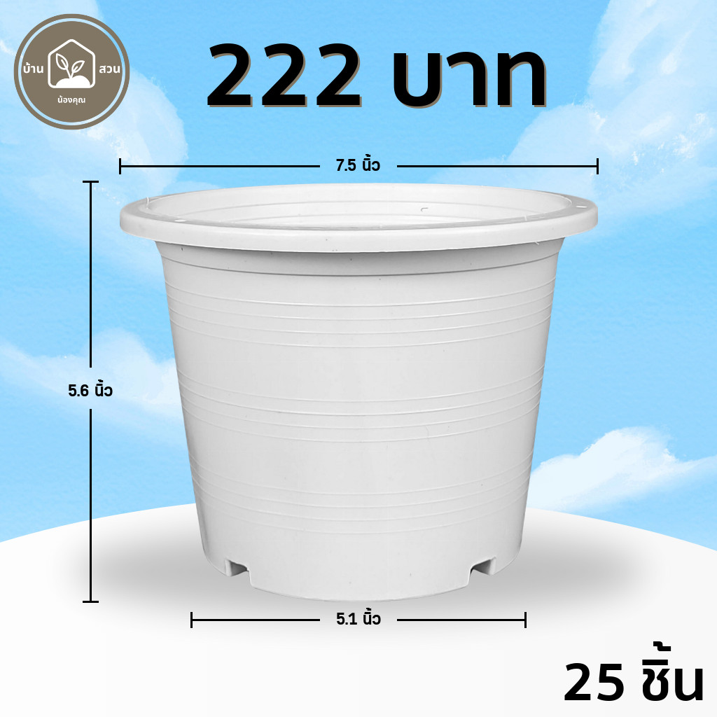 กระถาง กระถางต้นไม้ กระถางพลาสติก เบอร์ 8 7.5 นิ้ว สีดำ 30 25 ใบ ยกมัด ยกกระสอบ ราคา ถูกที่สุด ดีลบีเคเค แกลเลอรีภาพที่ 4