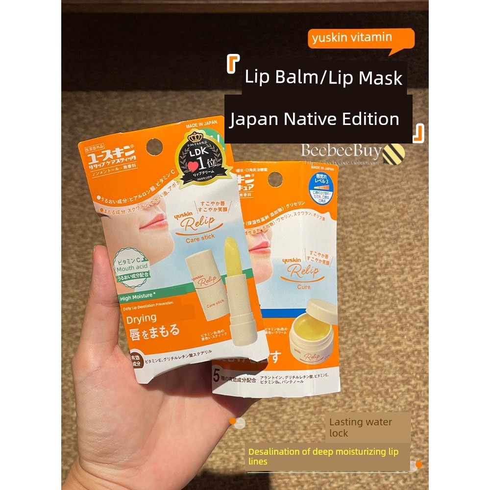ลิปมัน lipbalm ญี่ปุ่น yuskin yuskin Yoskin Lip Balm Lip Balm Moisturizing Lip Mask Anti-Drying Mois