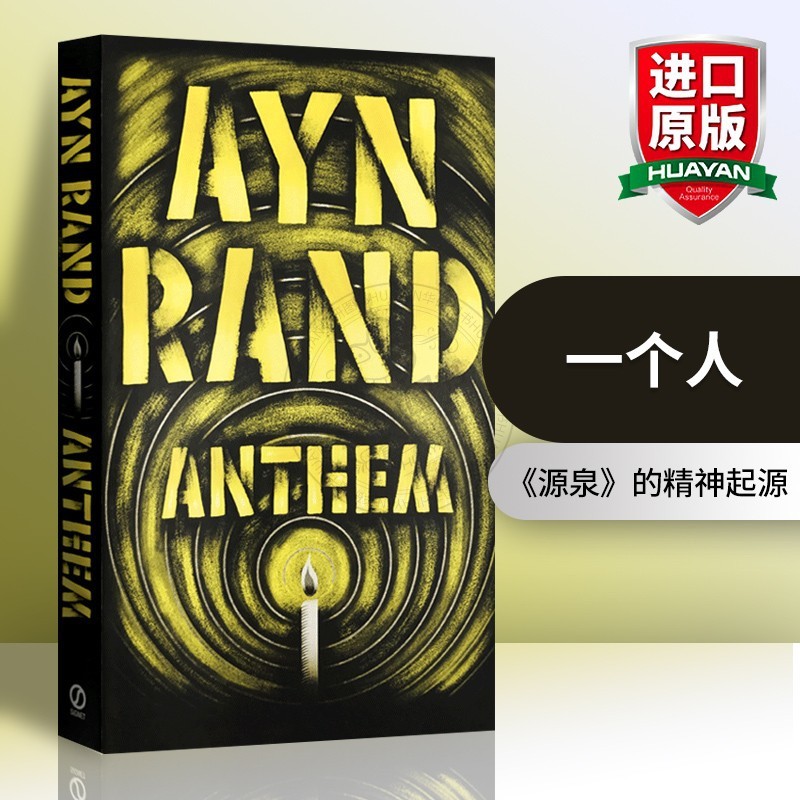 Ayn Rand ของแท้ Ayn Rand
