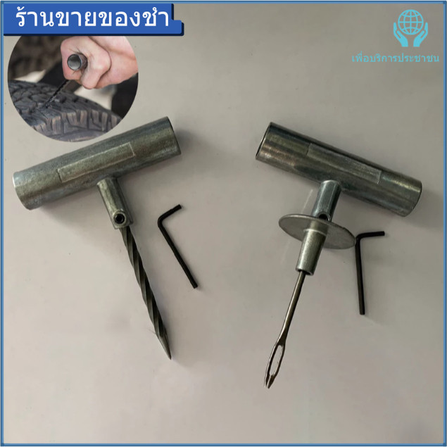 【ข้อเสนอ ที่ดี ที่สุด】อุปกรณ์เสริม ที่จับยางรถยางเข็มเปิดเกลียวเข็มเกลียวเข็มเกลียวผิดชุดเครื่องมือเข็มยาวเข็ม