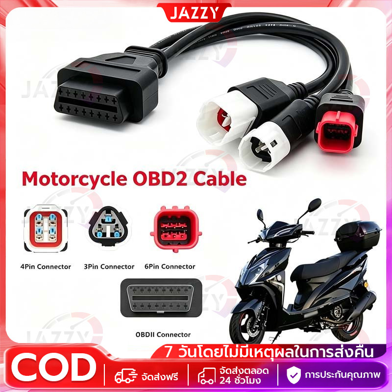 OBD2 รถจักรยานยนต์สายวินิจฉัยสําหรับ YAMAHA 3Pin 4Pin รถจักรยานยนต์ 3 และ 4 Pin OBD2 Diagnostics สายเชื่อมต่อสายเคเบิล