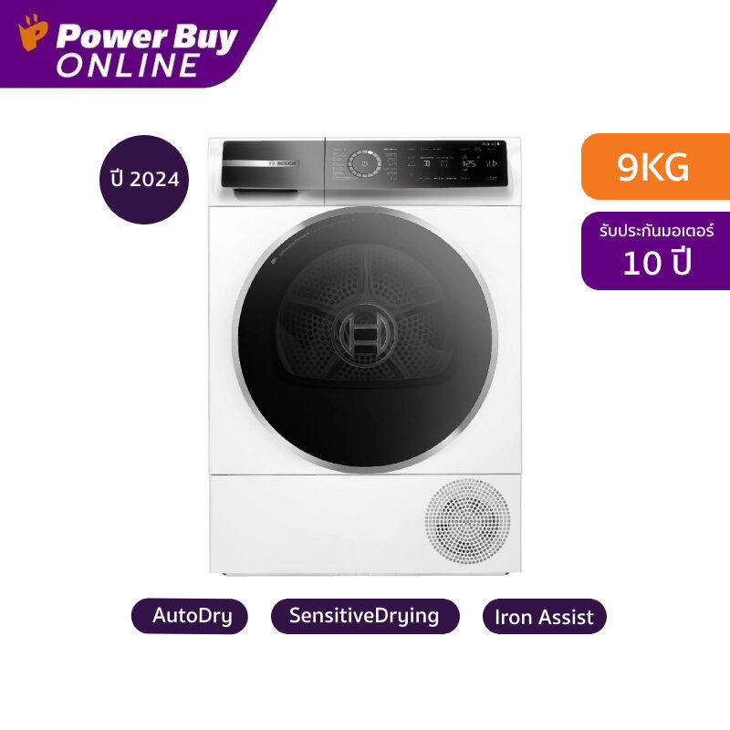 [จัดส่งพร้อมติดตั้ง] BOSCH เครื่องอบผ้าฝาหน้า (9 kg) รุ่น WQB245B0TH + ฐานรอง