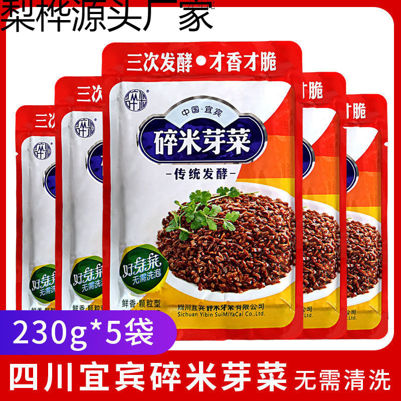 เสฉวนพิเศษ Yibin แตกหน่อ 230g Yibin Burning Noodles วัตถุดิบหัวเข็มขัดบะหมี่เนื้อ Yibin การผลิตข้าวส