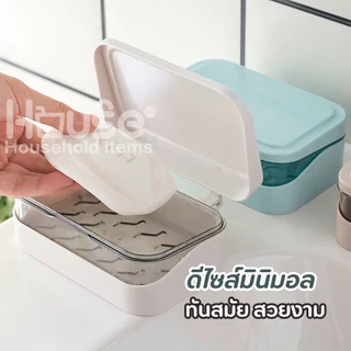 ที่วางสบู่2ชั้น รุ่นฝาผับเปิดปิด มีช่องระบายน้ำ กล่องสบู่พกพา ที่ใส่สบู่ ชั้นวางสบู่ กล่องใส่สบู่ ที่วางของ เก็บสบู่ก้อน