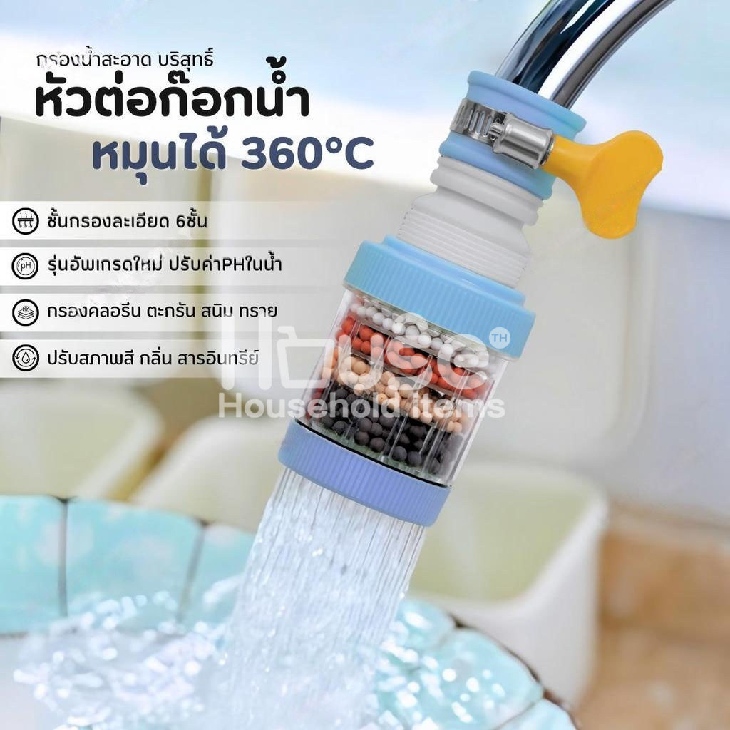 หัวกรองก๊อกน้ำ พร้อมช่วยกระจายน้ำได้หลายทิศทาง มี 3ชั้น และ 4ชั้น ใช้ได้กับก็อกน้ำทั่วไป ร้านสุ่มสีนะคะ