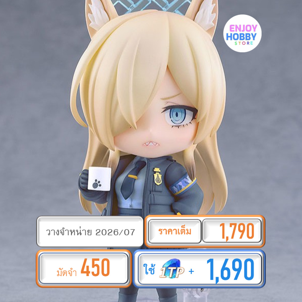พรีออเดอร์ 23248 Nendoroid Kanna Ogata Blue Archive (ปิด 25/01 วางจำหน่าย 2026/07)