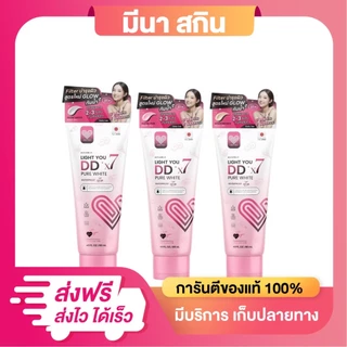 Light You DD X7 โทนอัพผิว มี 3 สูตร Pure White Body Cream บำรุงผิวขาว กันแดด 80ml.