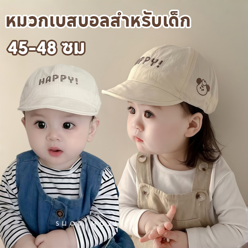 หมวกเด็ก หมวกกันแดดเด็ก เส้นรอบวงศีรษะ 45-48 ซม รูปแบบน่ารัก ปักอักษร สําหรับเด็กผู้ชาย และเด็กผู้หญิง
