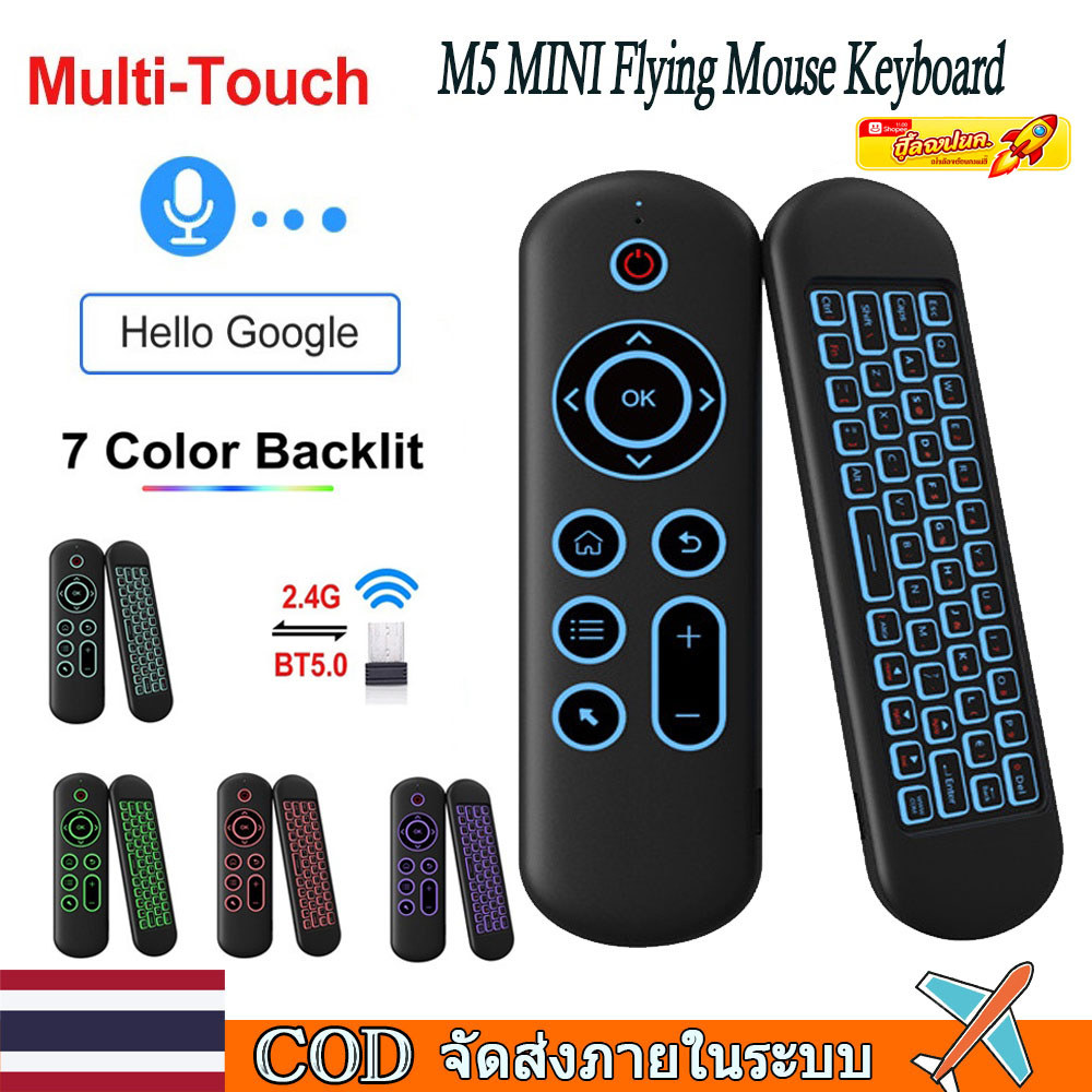 🚀ท้องถิ่น🚀BT5.2 / 2.4G Backlight Air Mouse รีโมทคอนโทรลไร้สาย Gyroscope Mini คีย์บอร์ด Dual Mode สําหรับ Android สมาร์ททีวีกล่อง PC