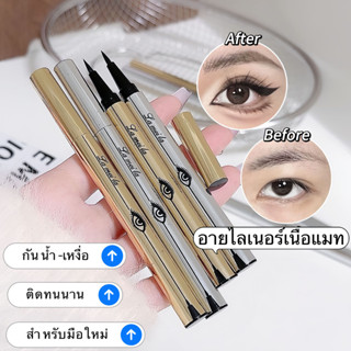 shiny-girl :อายไลเนอร์แบบปากกา  กันน้ำ ติดทนนาน  กันน้ำเหงื่…