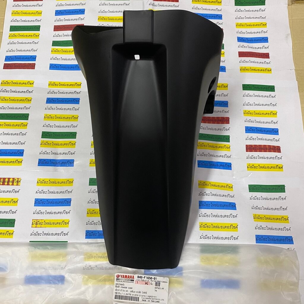 B48-F1650-00 ชุดบังโคลนหลัง M-SLAZ 2016-2018 , R15 2016 ( BG7-F1650-00 ) YAMAHA รหัสทดแทน B48-F1650-