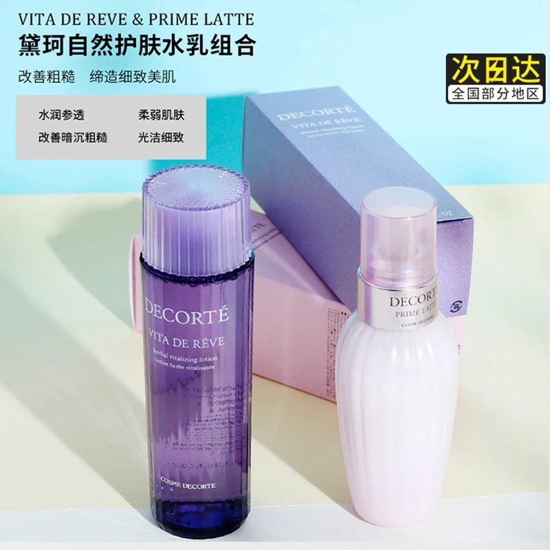 Decorte Decorte Perilla Buffalo Milk Set พืชธรรมชาติ ลบปิดปากปรับปรุงความหยาบ 150ml Set