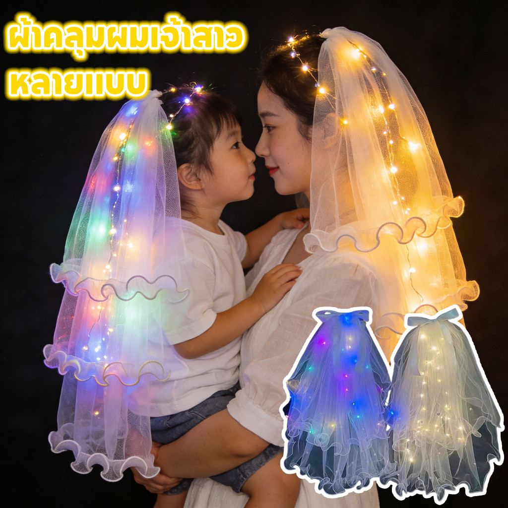 พร้อมส่ง คริสต์มาสเครื่องประดับผม ผ้าคลุมหน้าเจ้าหญิง คริสมาส เหมาะสำหรับงานปาร์ตี้คริสต์มาส