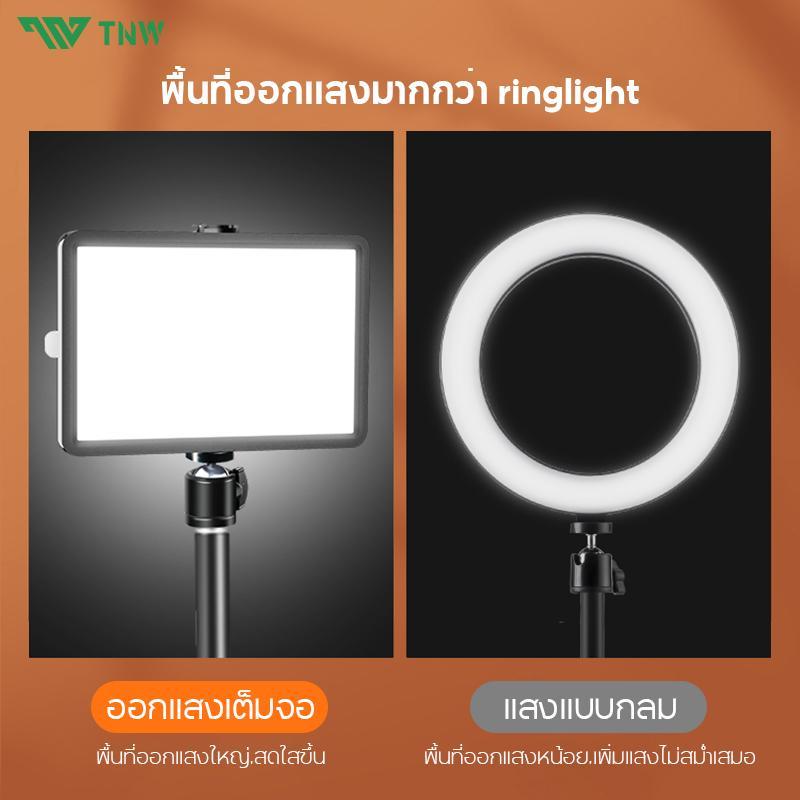 TNW ไฟไลฟ์สด LED+ขาตั้ง ปรับได้360ทิศทาง ปรับความสูงได้ สําหรับเซลฟี่ ไฟไลฟ์ ไฟแต่งหน้า ไฟสตูดิโอ ขา