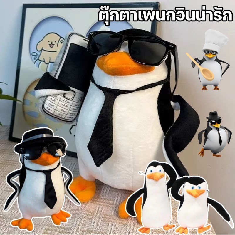 COD คนมีรสนิยมน่ารักตลกเพนกวินตุ๊กตานามธรรม Emoji แพ็คของเล่นตุ๊กตาตุ๊กตา 25/28 เซนติเมตร