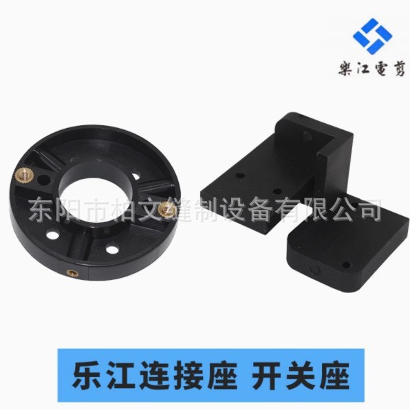 Lejiang YJ-70A ไฟฟ้ากรรไกรเชื่อมต่อผู้ถือสวิทช์มีดรอบเครื่องตัดอุปกรณ์เสริม B40 พลาสติกเชื่อมต่อ