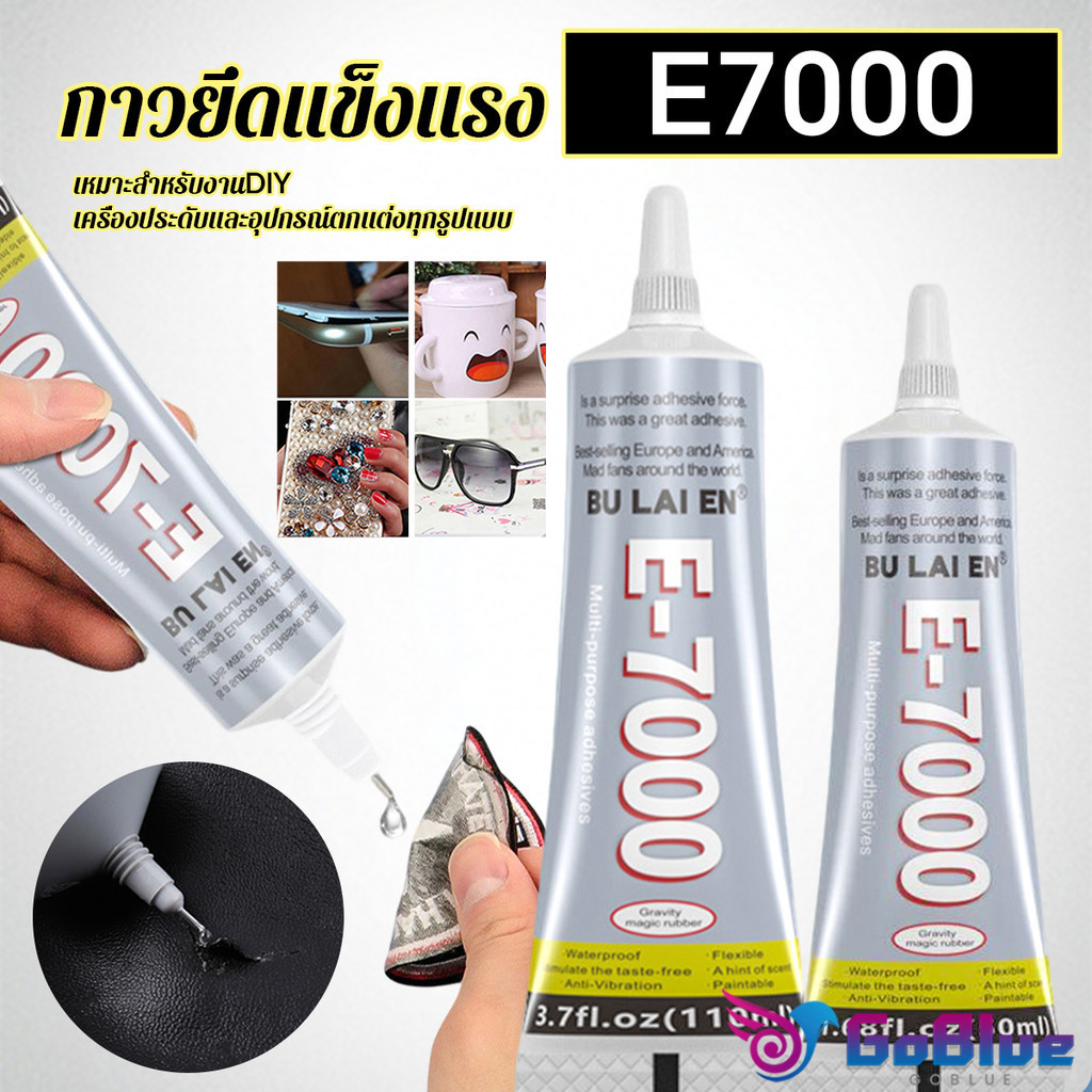 E7000 กาวพลังสูง 50/110ML DIY ตกแต่งเจาะอเนกประสงค์โปร่งใสกาวซ่อมกระเป๋าหนัง เครื่องประดับ ของเล่น พ