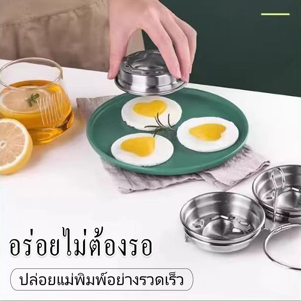 อุปกรณ์นึ่งไข่ต้มไข่สแตนเลส รูปหัวใจ มัลติฟังก์ชัน อาหารเช้าบ้านๆ ใช้ง่าย - รูปที่ 4